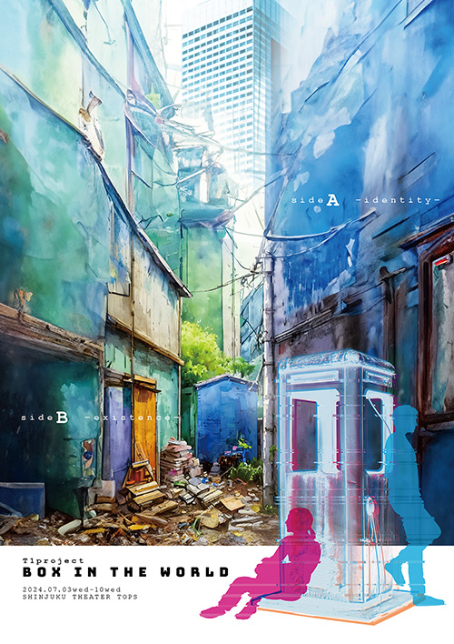 T1project「BOX IN THE WORLD」2024.9.25